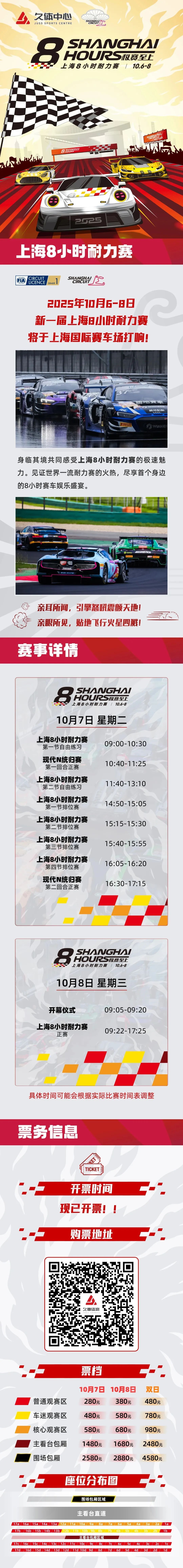 开云体育-社区盾赛程吃紧；上海申花赛前手感冰凉；底气十足；阵容厚度经受考验的简单介绍